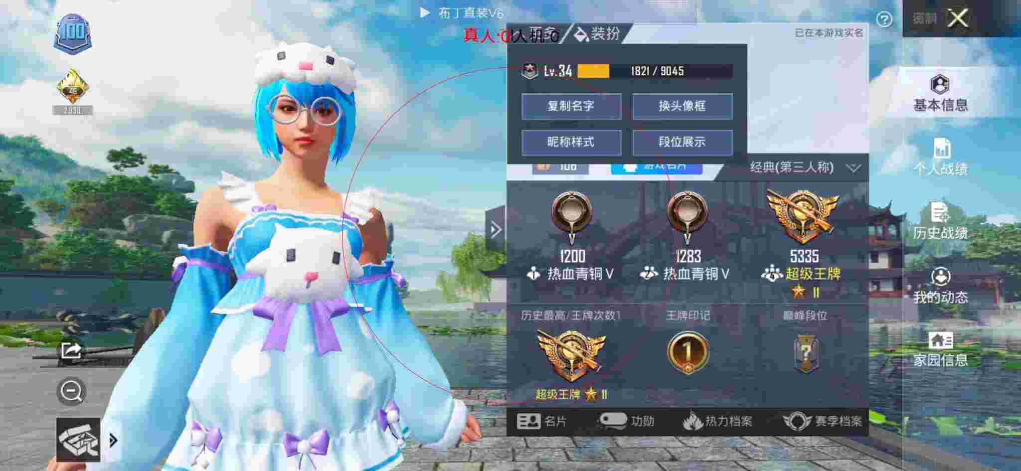 和平精英布丁直装透视 - 和平精英团建竞技外挂辅助预览图